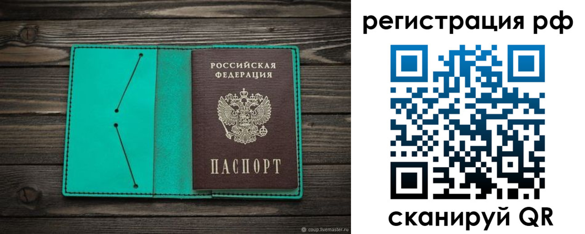 прописка гарантия в Тавде